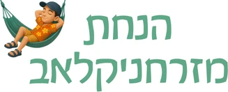 הנחת מזרחניקלאב