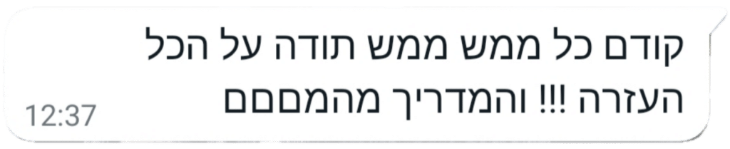 ביקורות (1)