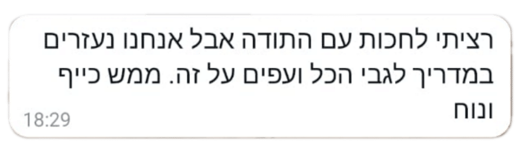 ביקורות